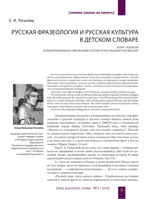 Угадай фразеологизм по картинкам | Головоломки, ребусы, загадки | Дзен