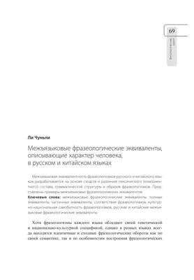 Характеристики модели Шатило В.И. \"Школьный словарик. Английские  фразеологизмы в картинках. Начальная школа\" — Учебные пособия — Яндекс  Маркет