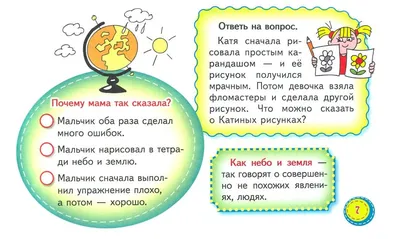 Фразеологизмы в картинках для детей