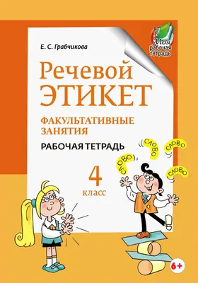 Характеристики модели Шатило В.И. \"Школьный словарик. Английские  фразеологизмы в картинках. Начальная школа\" — Учебные пособия — Яндекс  Маркет