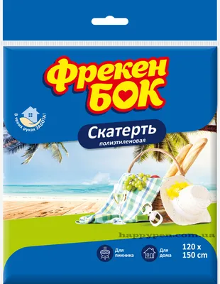 Фрекен Бок Пакеты для мусора с ручками сверхпрочные 35 л 30 шт - купить в  Москве, цены на Мегамаркет