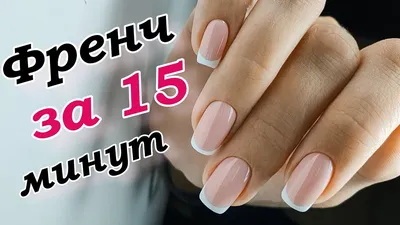 Френч на ногах | Nails, Beauty