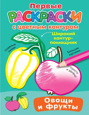 Задания для детского сада на тему «Овощи, фрукты и ягоды»