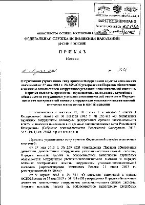 РГБ и ФСИН России подписали соглашение о сотрудничестве