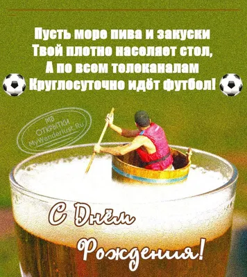 Шапка «Футбол и пиво не разделимы» Эко купить по низкой цене | Алматы,  Астана, Караганда, Шимкент и РК