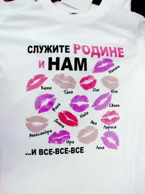 Печать на футболках в Москве | Принты для печати на футболке, фото