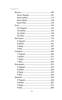 Гадание на картах. Оккультное предсказание судьбы (ID#493996679), цена: 336  ₴, купить на Prom.ua