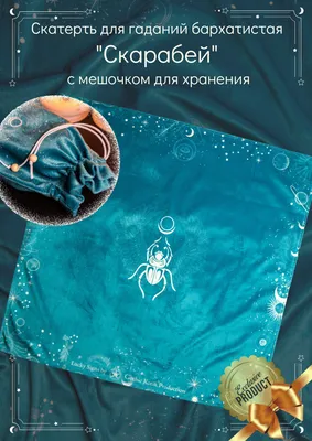 Гадание на игральных картах. Как предсказывать будущее на колоде из 36  карт, Анна Огински купить по цене 678 ₽ в интернет-магазине KazanExpress