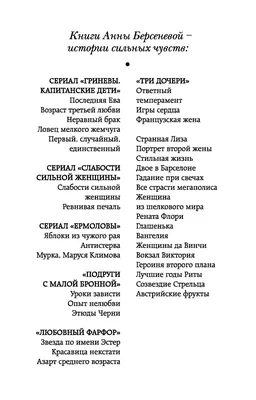 Женщина из шелкового мира Анна Берсенева - купить книгу Женщина из  шелкового мира в Минске — Издательство Эксмо на OZ.by