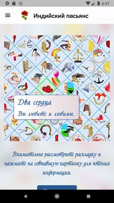 Пасьянс, гадальные карты \"Гадание на любимого\", 20 л по оптовой цене в  Астане