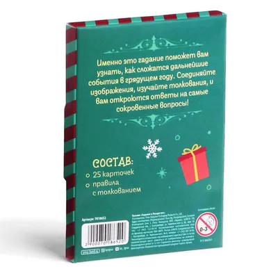 Пасьянс \"Зазеркалье. Ответы на вопросы\", 25 карточек, с правилами и  толкованием, 7018649 | AliExpress