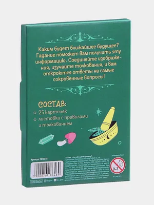 Девичьи гадания на Екатерины в ночь с 6 на 7 декабря, лучшие простые гадания  для девушек на суженого / NV