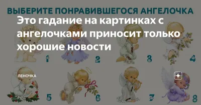 Гадание по картинке 2023 - психологический тест расскажет о вашем будущем -  Телеграф