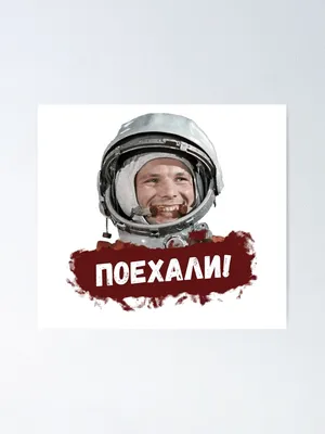 Yury Gagarin - the First Cosmonaut in the World