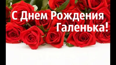 Галка! С днём рождения! Букет ромашек имениннице. Открытка с ромашками.  Картинка.