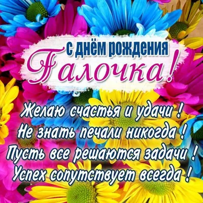 Hablemos del Amor... О Рафаэле :: Просмотр темы - Галя, С Днём Рождения!