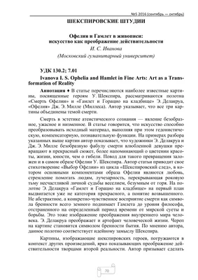 А. Аникст. «Первые издания Шекспира» :: Три «Гамлета» :: Гамлет-мститель и  Гамлет-мыслитель