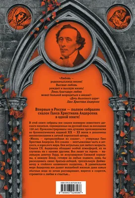 Ганс-Христиан Андерсен. Любимые сказки. 1988 г. – на сайте для  коллекционеров VIOLITY | Купить в Украине: Киеве, Харькове, Львове, Одессе,  Житомире