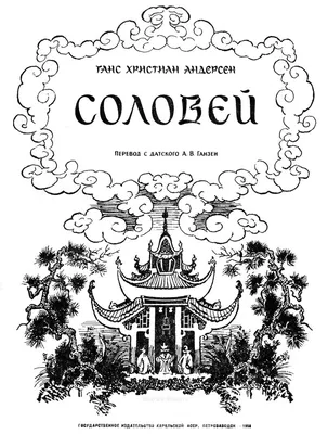 ГАНС-ХРИСТИАН АНДЕРСЕН «ДИКИЕ ЛЕБЕДИ» — Томская Областная Государственная  Филармония