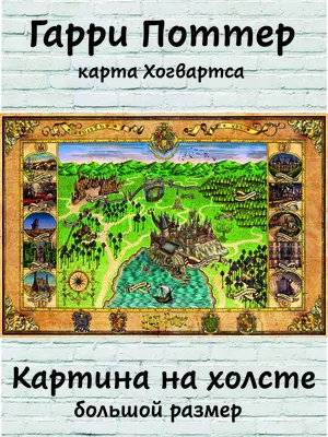 Штамп \"Гарри Поттер 03. 9 и три четверти\", 2х2 см (Креатив) купить по цене  35 ₽ в интернет-магазине ScrapMania