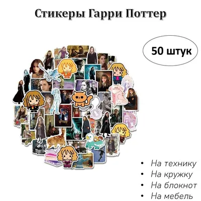 Harry Potter Magical Capsules, серия 3