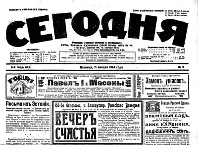 О главных событиях – в свежем номере газеты «Единая Россия – Башкортостан»