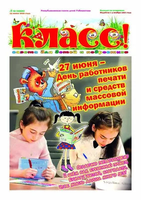 Раскраска Для Детей Газета — стоковая векторная графика и другие  изображения на тему Газета - Газета, Открытый, Комикс - iStock