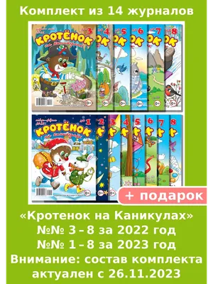 АРХИВ_Газета детей и подростков \"Моя газета+\" | ВКонтакте