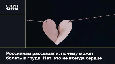 О чём болит сердце? Как защитить себя от инфаркта и инсульта | ЗОЖ |  ЗДОРОВЬЕ | АиФ Ульяновск