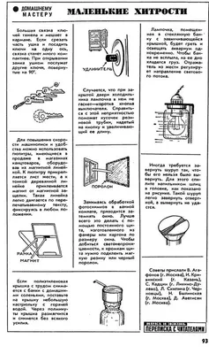 Дидактические пособия «Чудо-дерево» и «Лево-право» (5 фото). Воспитателям  детских садов, школьным учителям и педагогам - Маам.ру