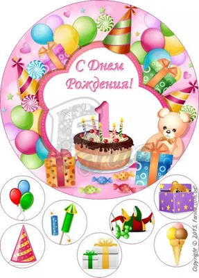 Вафельная картинка Brawl Stars с днем рождения ᐈ Купить в Киеве | ZaPodarkom