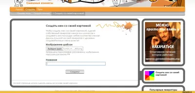 Делать рекламу в мемгенераторе - это что-то новенькое / личное :: реклама  (рекламные фото приколы ) :: нельзя просто так взять :: мемгенератор /  картинки, гифки, прикольные комиксы, интересные статьи по теме.