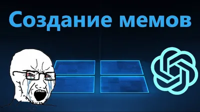 Как создать мем: 10 генераторов забавных картинок - Лайфхакер