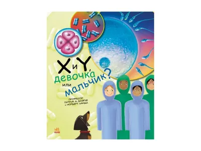Книга Генетика для детей Гениальные гены Ранок С1354001У SC, код: 7765194  (ID#1966881371), цена: 136 ₴, купить на Prom.ua
