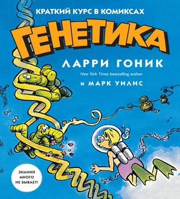 Борис Трушин | 4 @TrushinBV Основы генетики в твиттере □ Ближайшая задача -  сделать себе подкач / twitter :: интернет :: скриншот :: генетика / смешные  картинки и другие приколы: комиксы, гиф анимация, видео, лучший  интеллектуальный юмор.