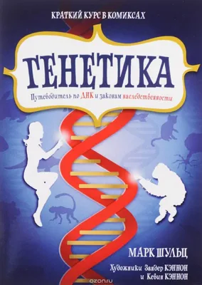 Сравнение генетических тестов: Atlas или Genotek? | Пикабу