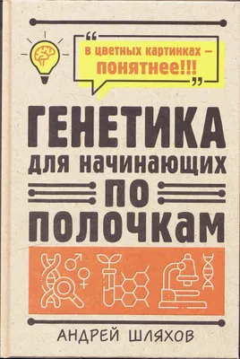 генетические заболевания / смешные картинки и другие приколы: комиксы, гиф  анимация, видео, лучший интеллектуальный юмор.