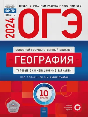 Книга Атлас. 8 класс. География. Традиционный комплект. РГО - купить  учебника 8 класс в интернет-магазинах, цены на Мегамаркет |  978-5-09-089237-7