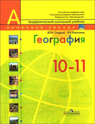 Бар «География», Санкт-Петербург: цены, меню, адрес, фото, отзывы —  Официальный сайт Restoclub