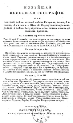 Физическая география. 6 класс. Контурные карты купить в Минске —  Белкартография на OZ.by