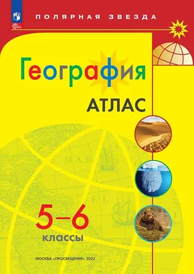 Что такое география? Вопросы. Серия 2 листа - Worksheets.ru | География,  Преподавание географии, Физическая география