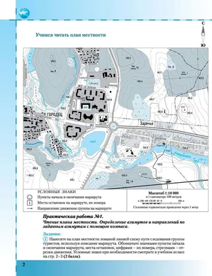 Географическая карта мира