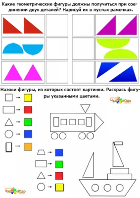 Картотека схем из геометрических фигур \"Сложи картинку\"