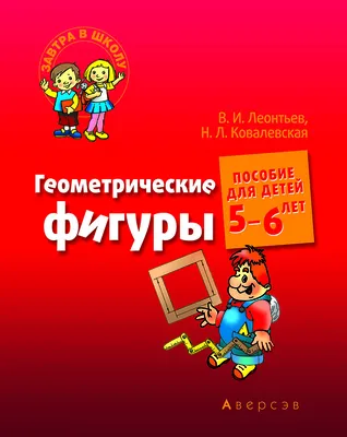 Игры умные липучки, мои первые геометрические фигуры