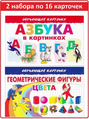 Многоразовый обучающий плакат \"Геометрические фигуры\", А3 купить по цене 36  р.