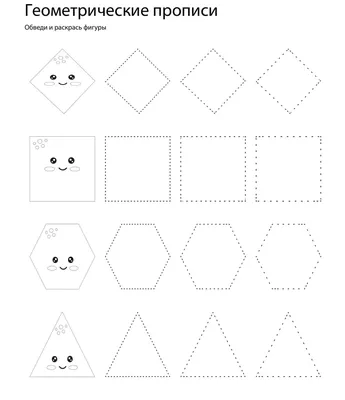 Рисование геометрических фигур | Геометрические фигуры, Дизайн  геометрических узоров, Рисование