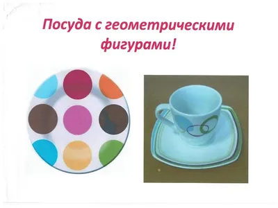 Проект по математике: узоры и орнаменты на посуде - YouTube