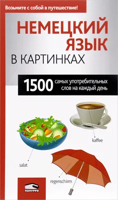 Акопян Геометрия в Картинках – купить в интернет-магазине OZON по низкой  цене