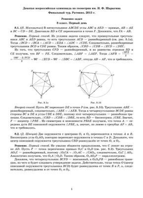 Teoria_k_zadaniyu_9 | PDF