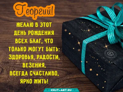 Георгий! С днём рождения! Красивая открытка для Георгия! Картинка с  фиолетовыми и голубыми (синими) воздушными шариками.